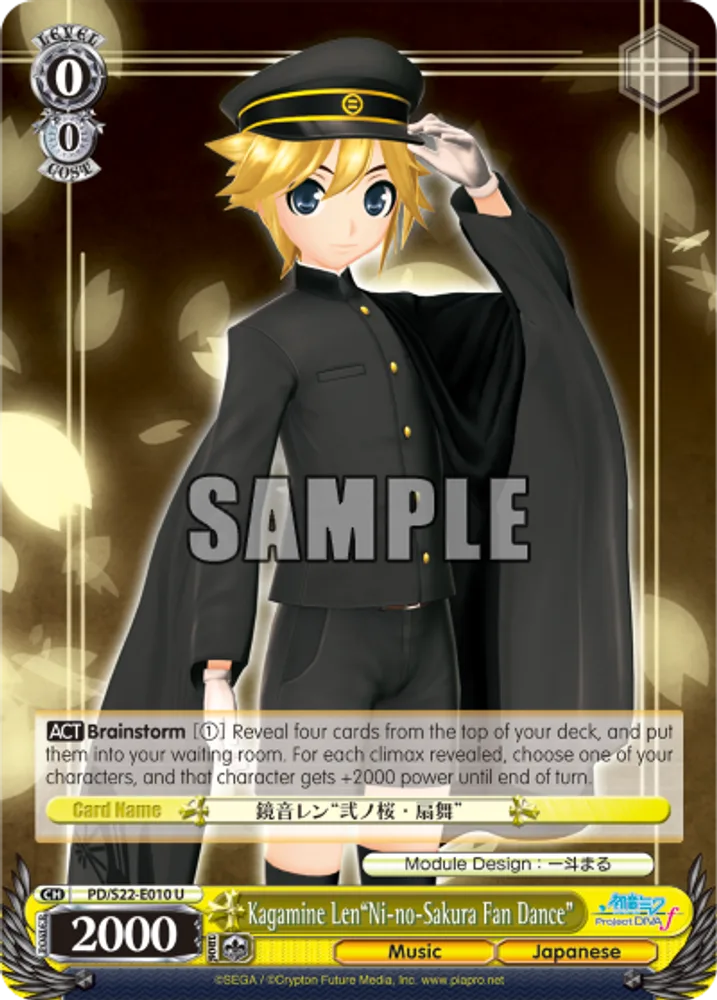 Kagamine Len"Ni-no-Sakura Fan Dance"