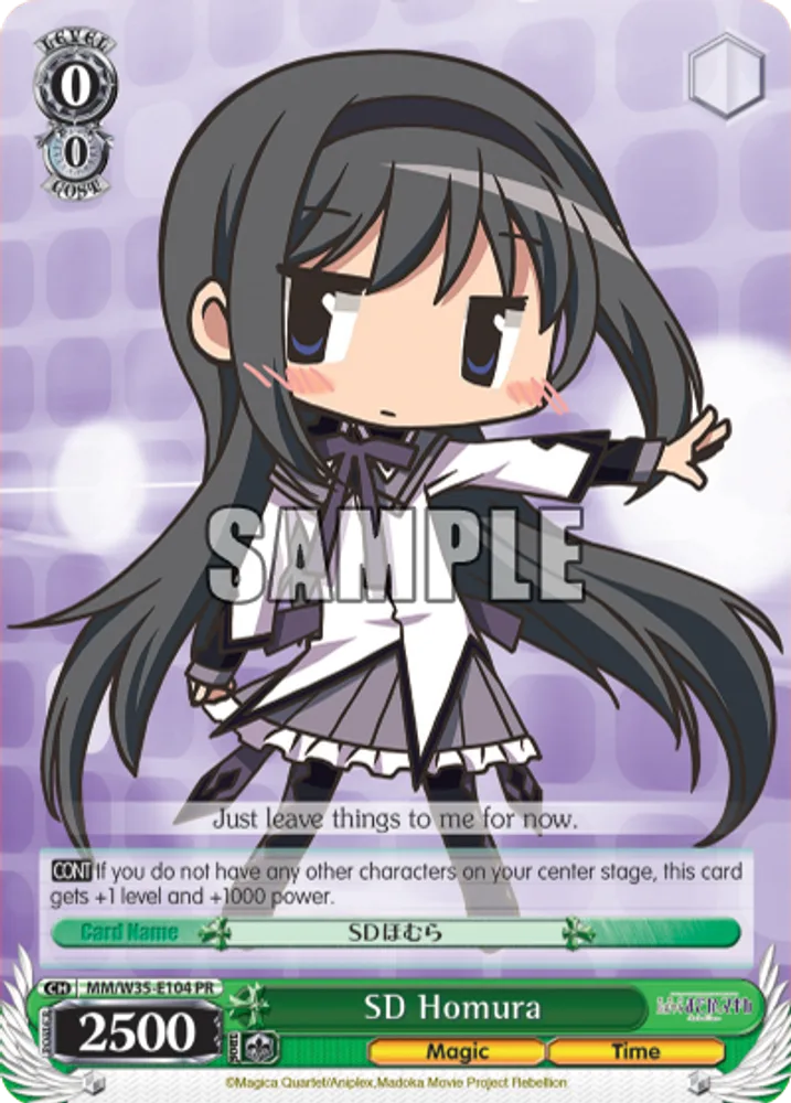SD Homura