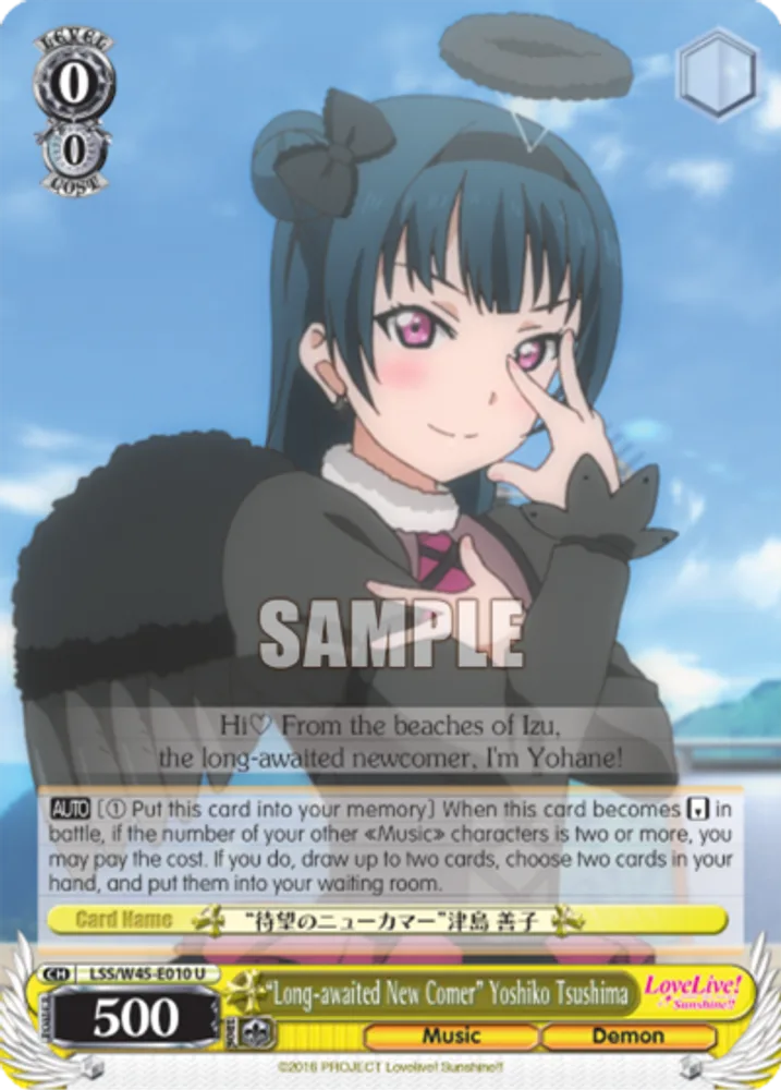 "Long-awaited New Comer" Yoshiko Tsushima