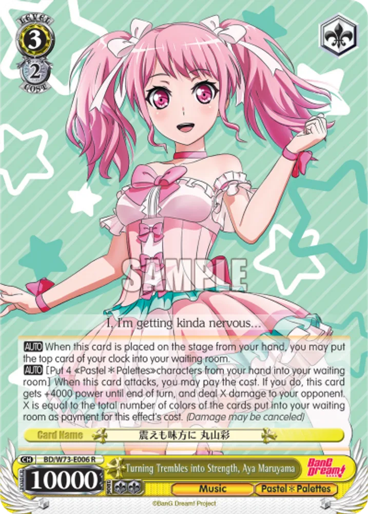 Turning Trembles into Strength, Aya Maruyama