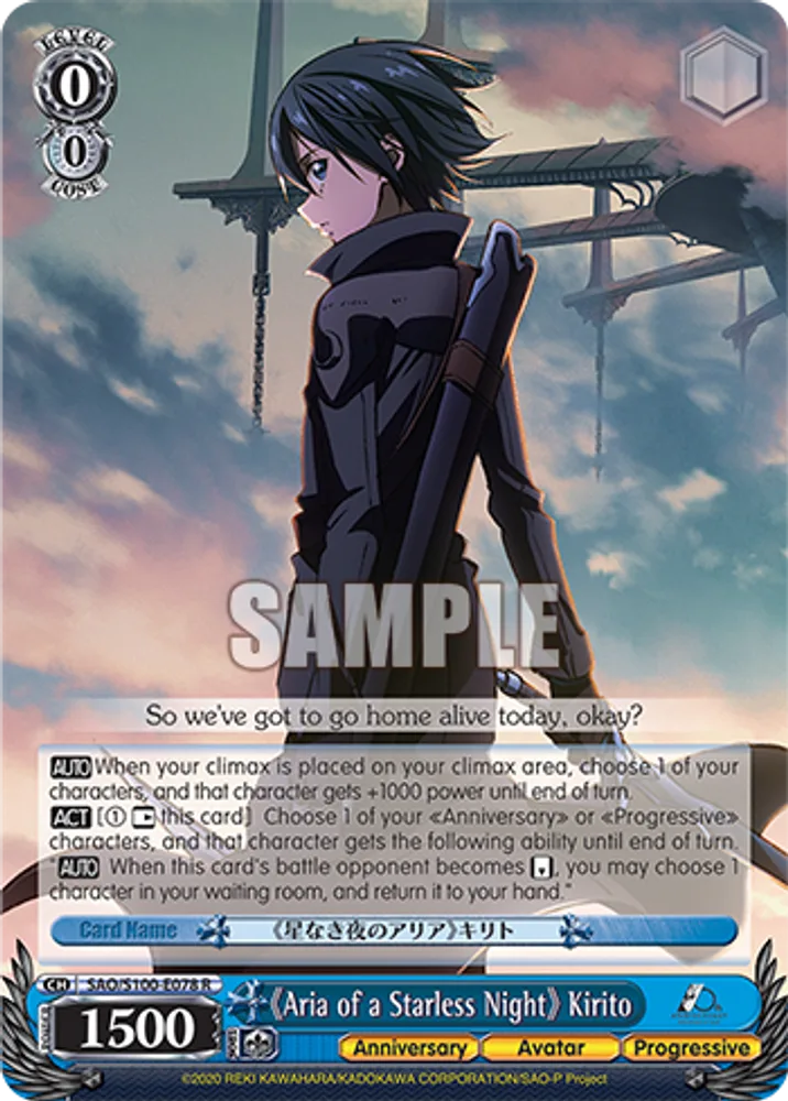 《Aria of a Starless Night》 Kirito