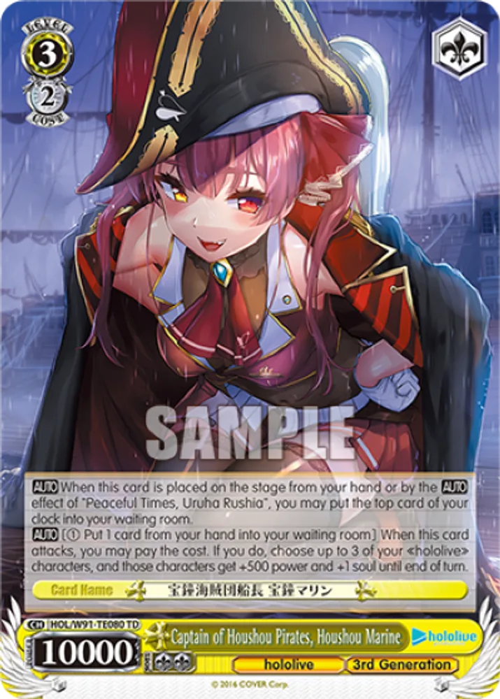 Captain of Houshou Pirates, Houshou Marine