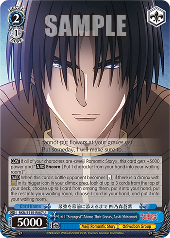 Until "Strongest" Adorns Their Graves, Aoshi Shinomori