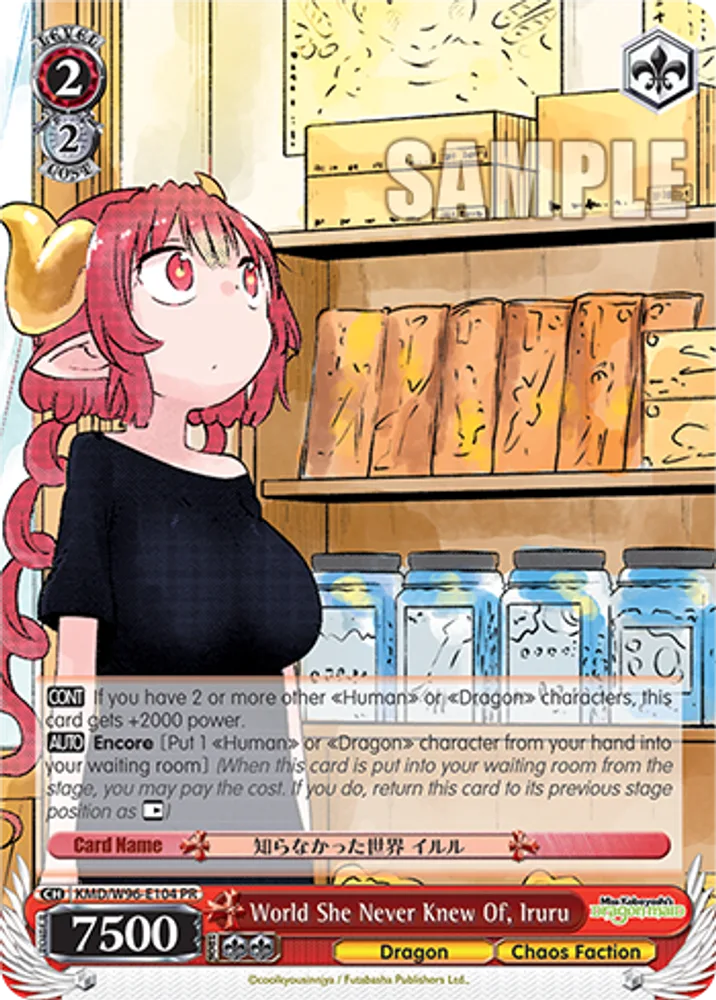 World She Never Knew Of, Iruru