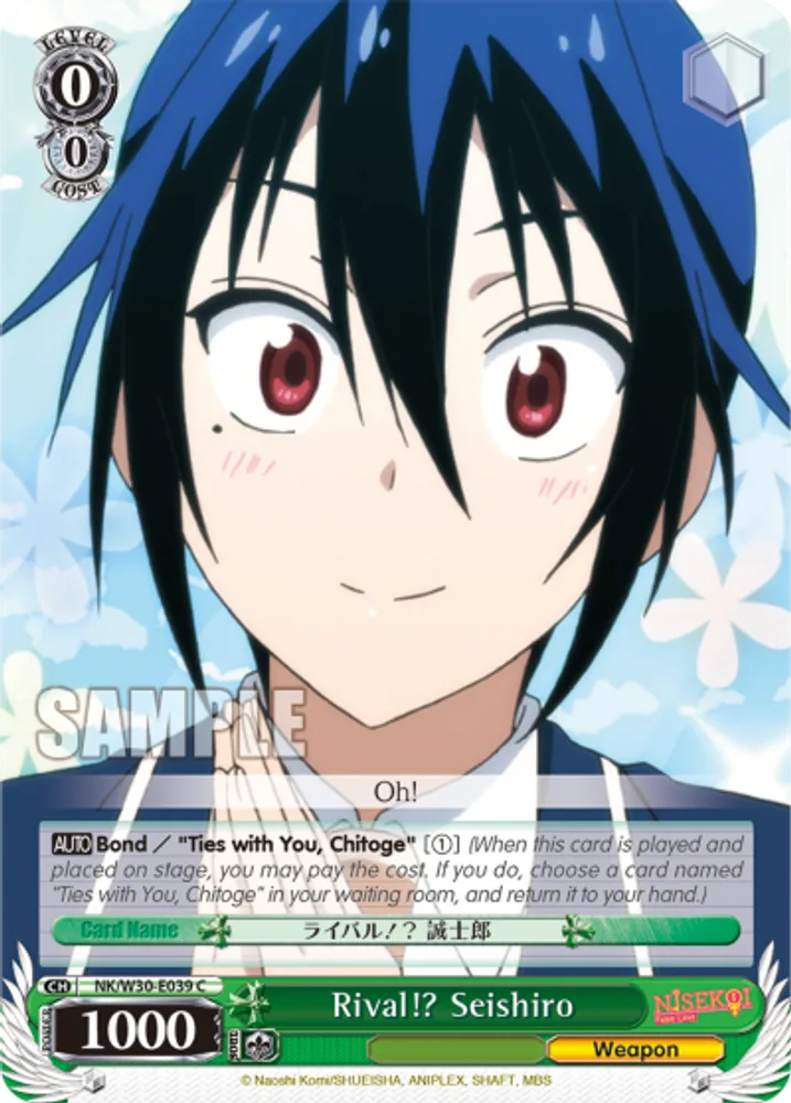 Rival!? Seishiro