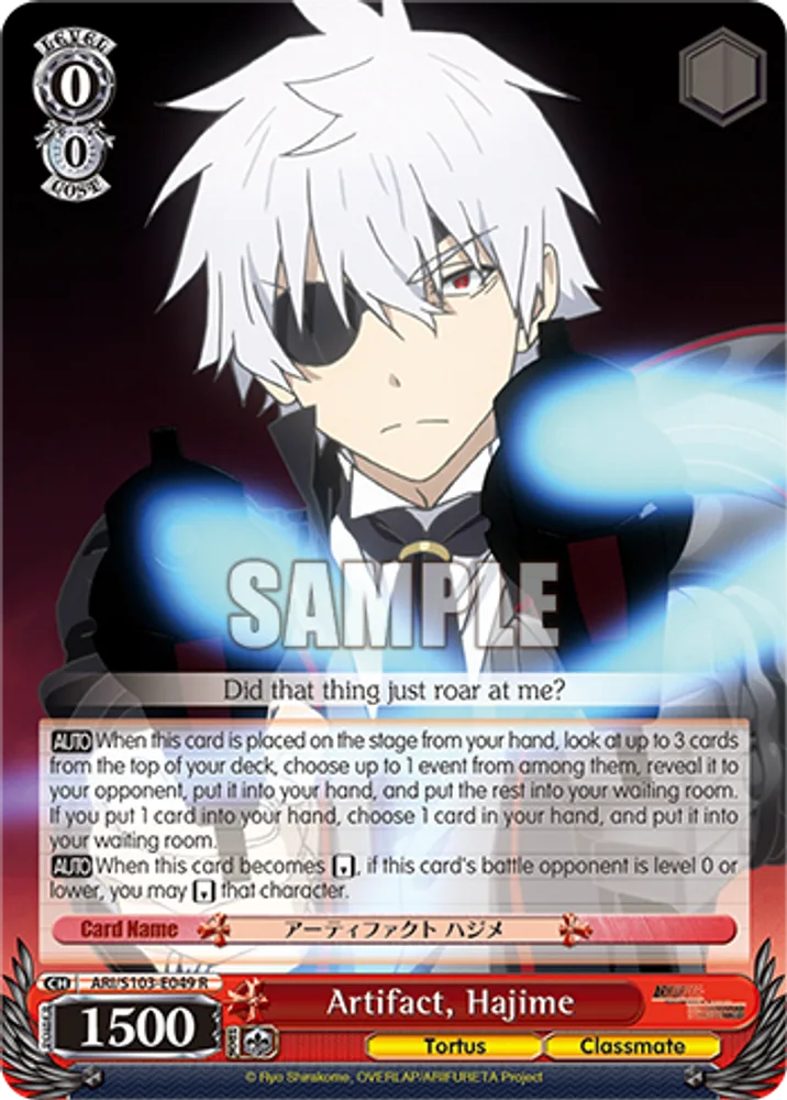 Artifact, Hajime