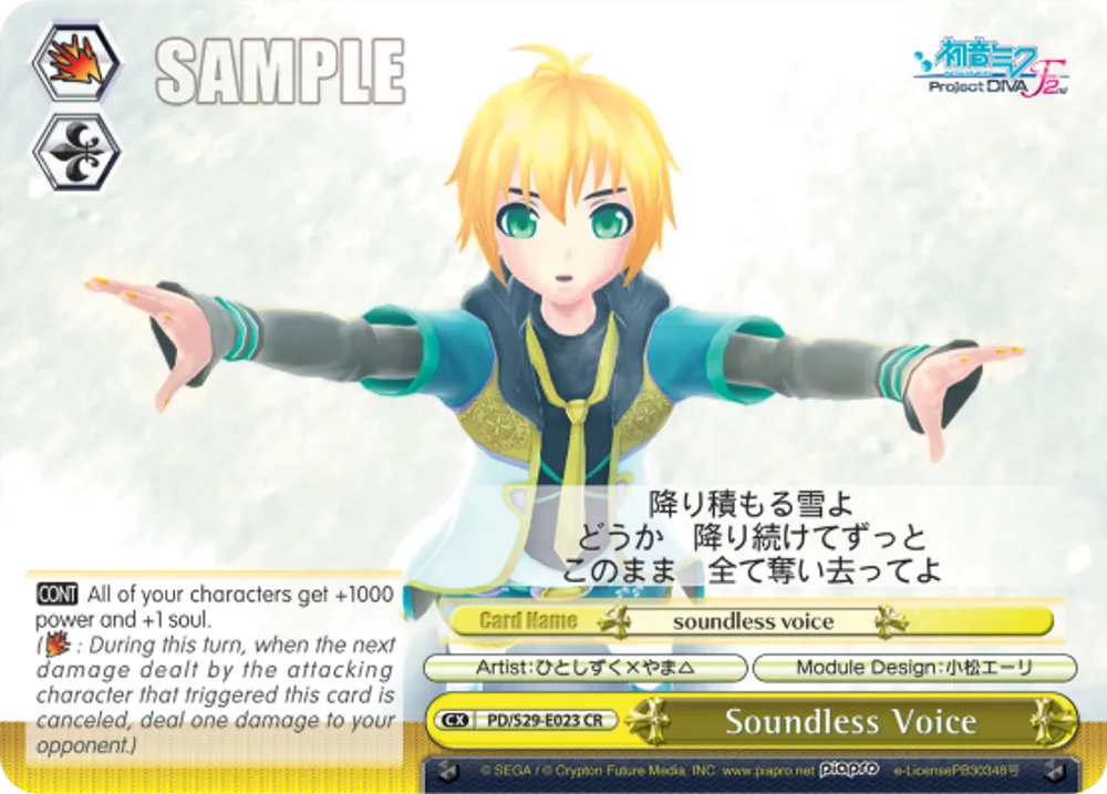 Soundless Voice