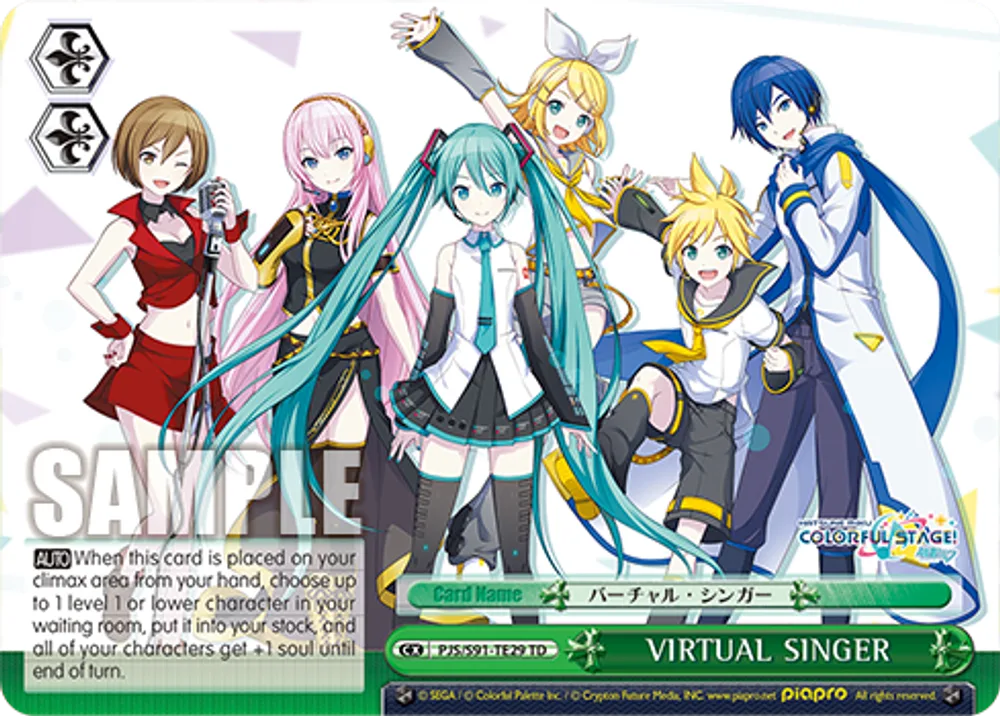 VIRTUAL SINGER