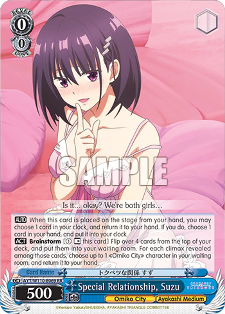 Special Relationship, Suzu