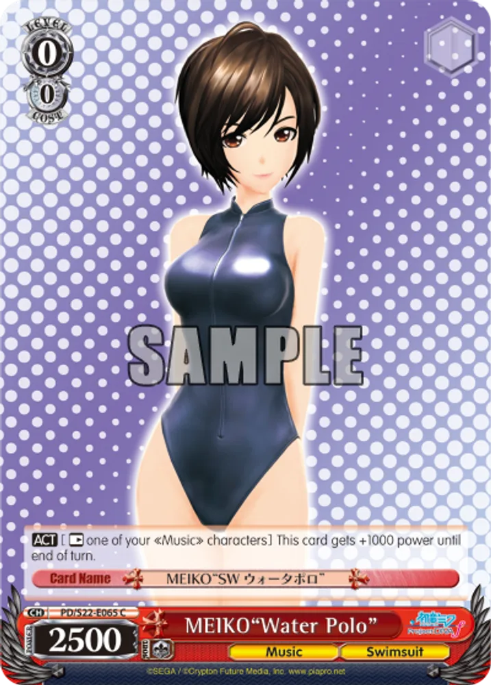 MEIKO"Water Polo"