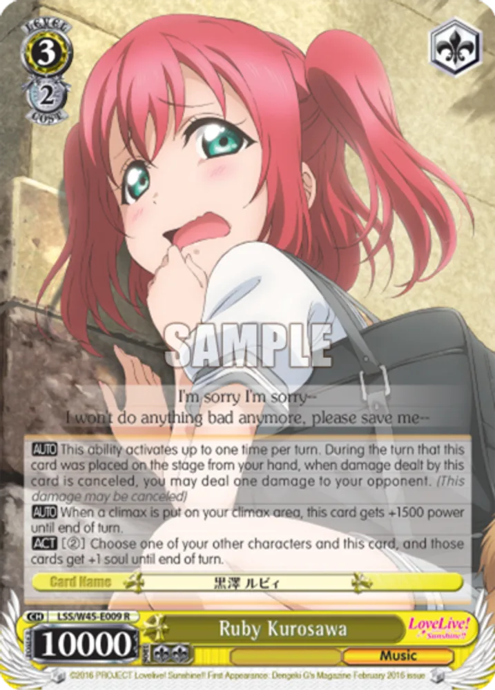 Ruby Kurosawa