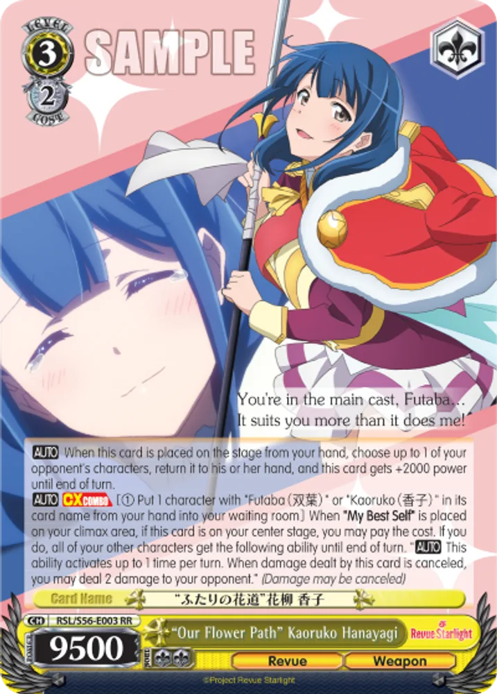 "Our Flower Path" Kaoruko Hanayagi