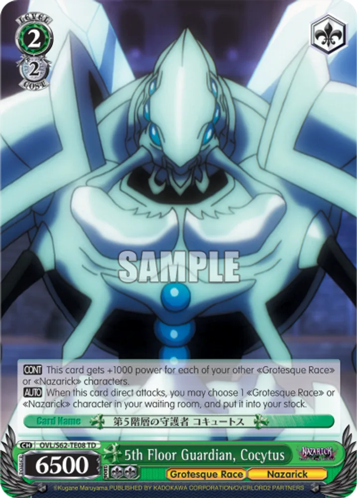 5th Floor Guardian, Cocytus