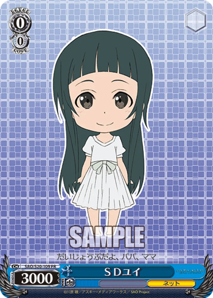 SD Yui