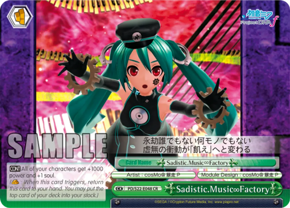Sadistic.Music∞Factory