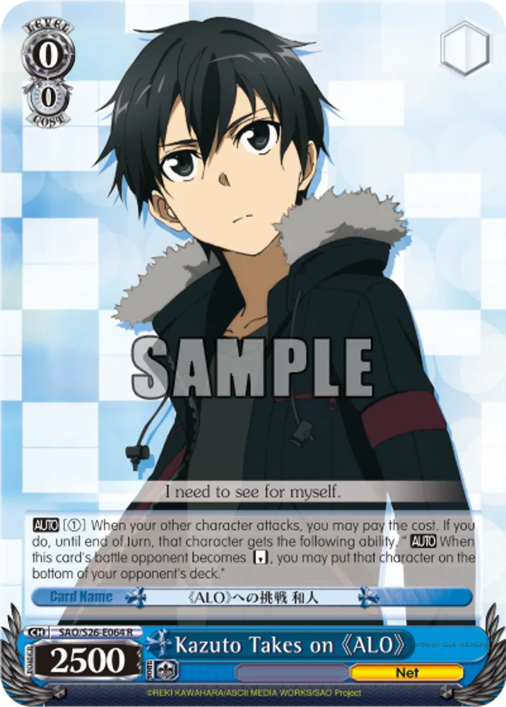 Kirito Takes on 《ALO》