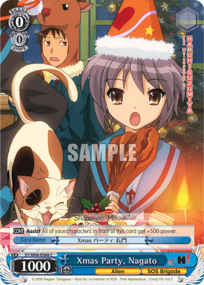 Xmas Party, Nagato