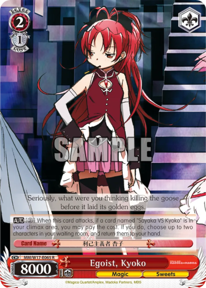 Egoist, Kyoko