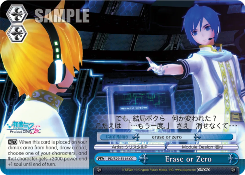 Erase or Zero