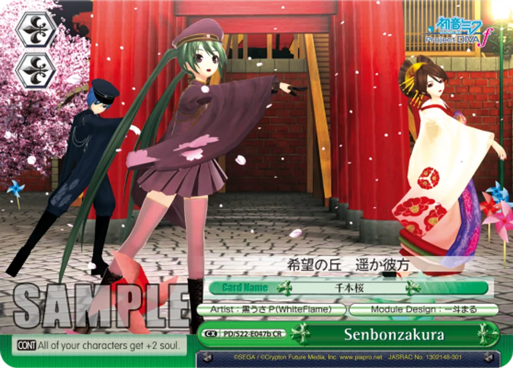 Senbonzakura