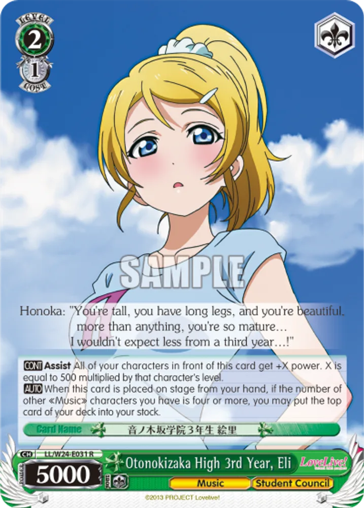 Otonokizaka High 3rd Year, Eli
