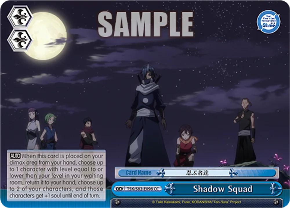 Shadow Squad