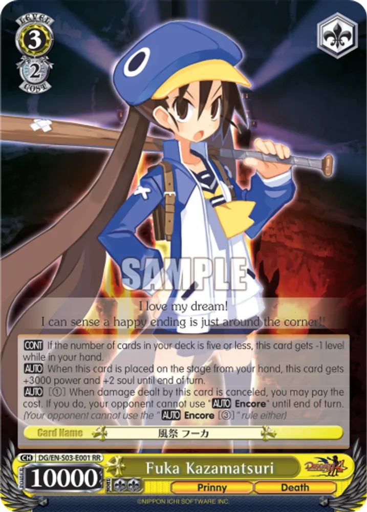 Fuka Kazamatsuri
