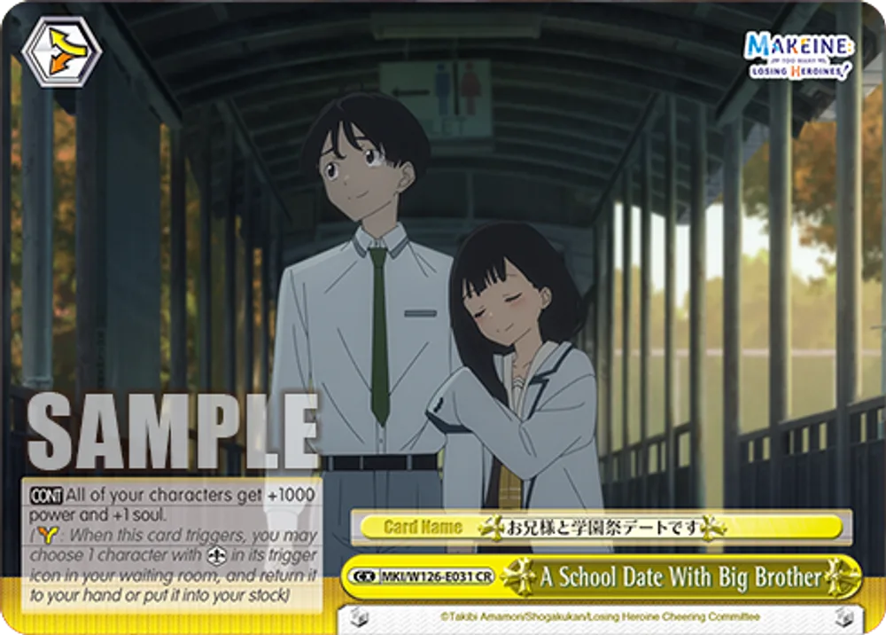 A School Date With Big Brother