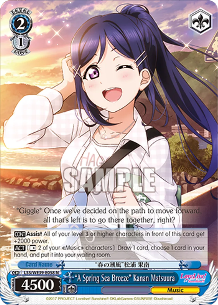 “A Spring Sea Breeze” Kanan Matsuura