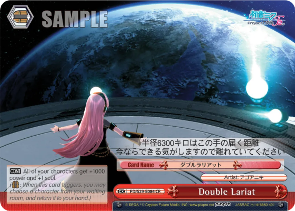 Double Lariat