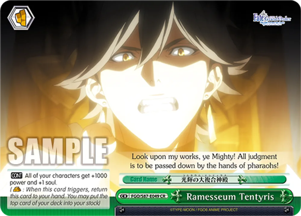 Ramesseum Tentyris