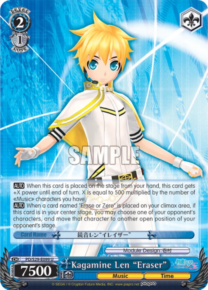 Kagamine Len "Eraser"