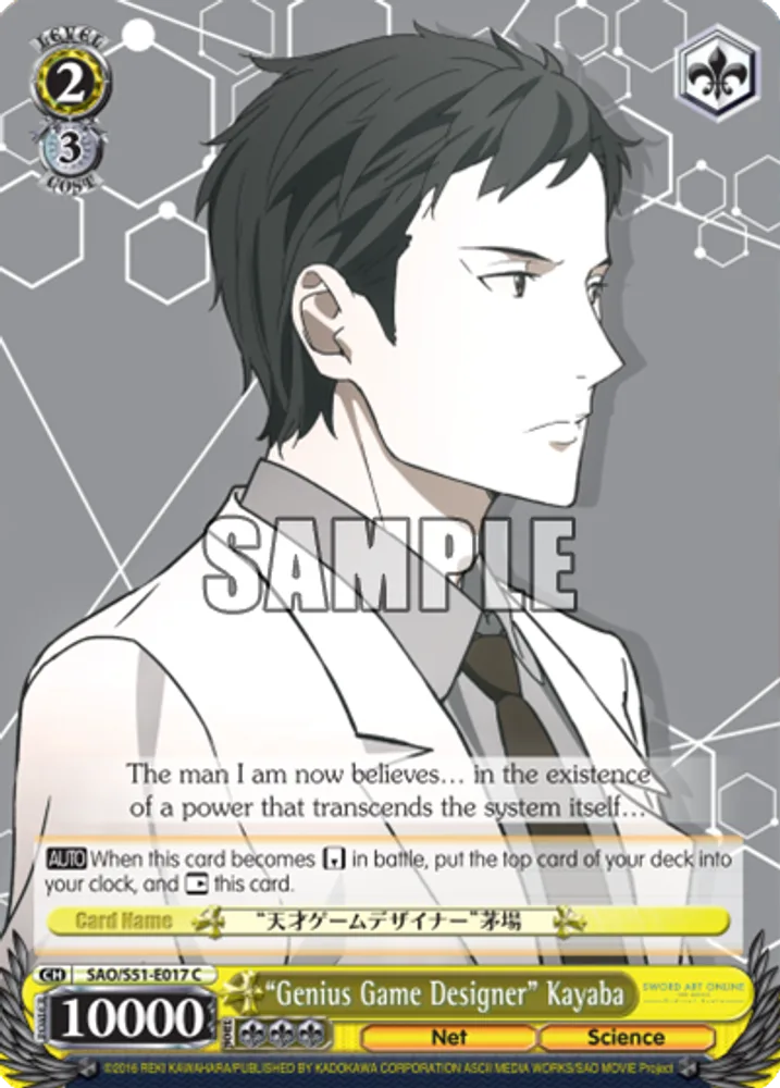 "Genius Game Designer" Kayaba