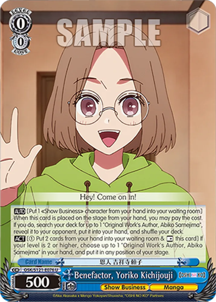 Benefactor, Yoriko Kichijouji