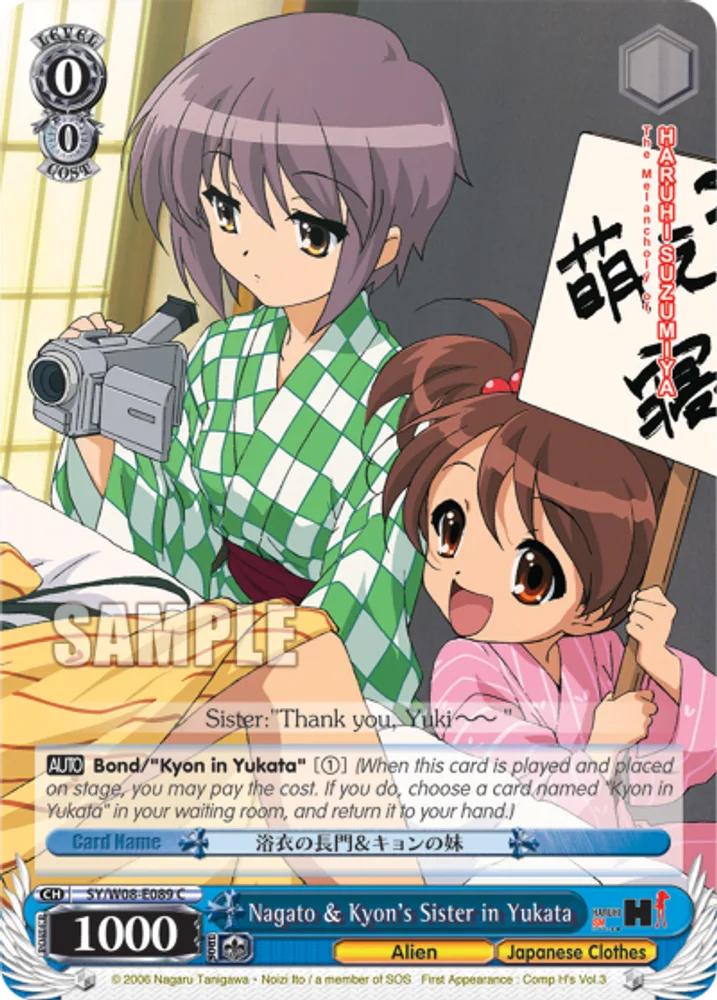 Nagato & Kyon's Sister in Yukata