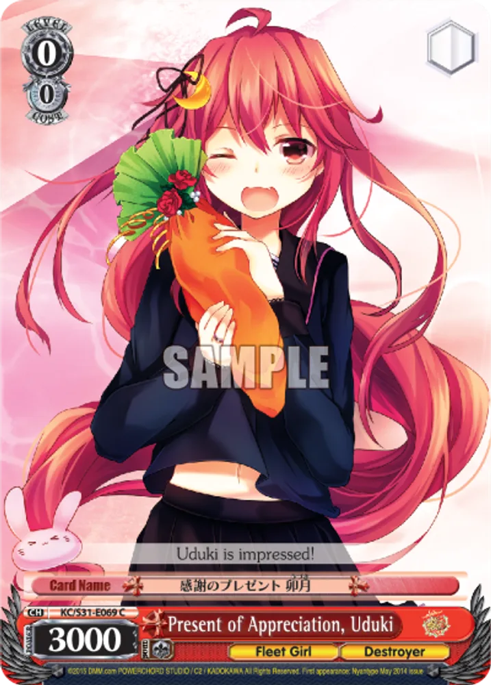 Present of Appreciation, Uduki