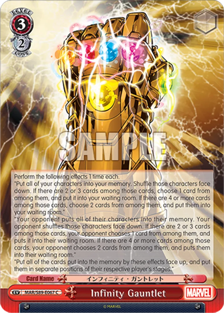 Infinity Gauntlet