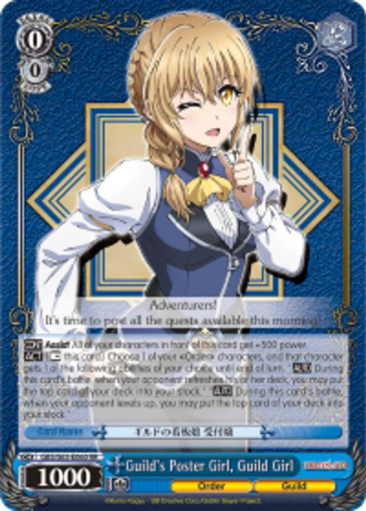 Guild's Poster Girl, Guild Girl