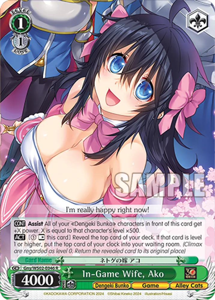 In-Game Wife, Ako