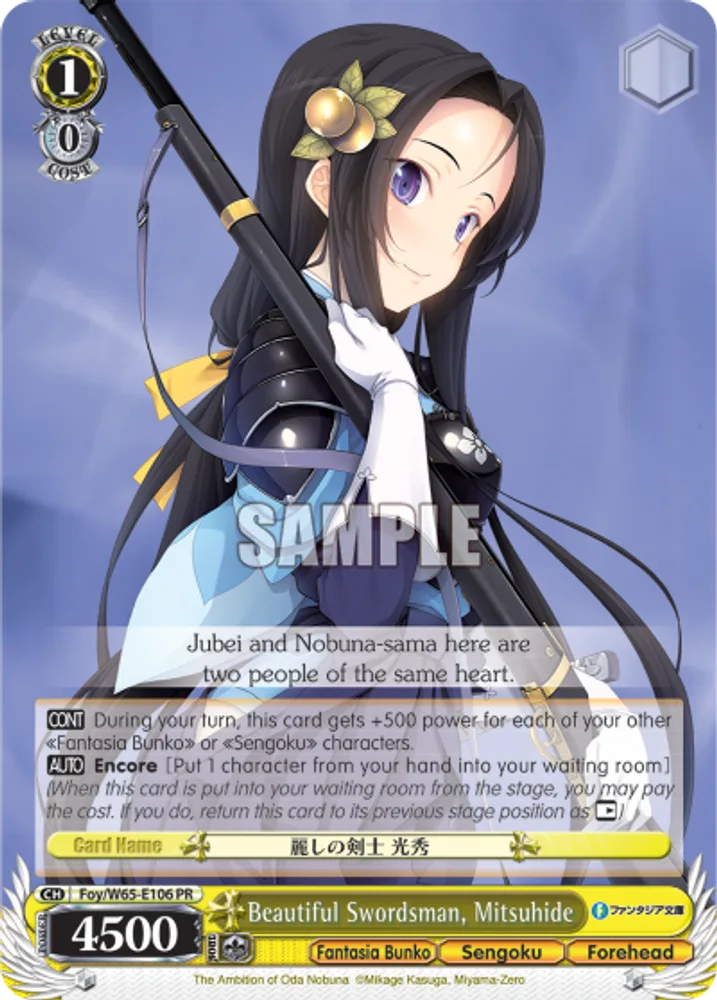 Beautiful Swordsman, Mitsuhide