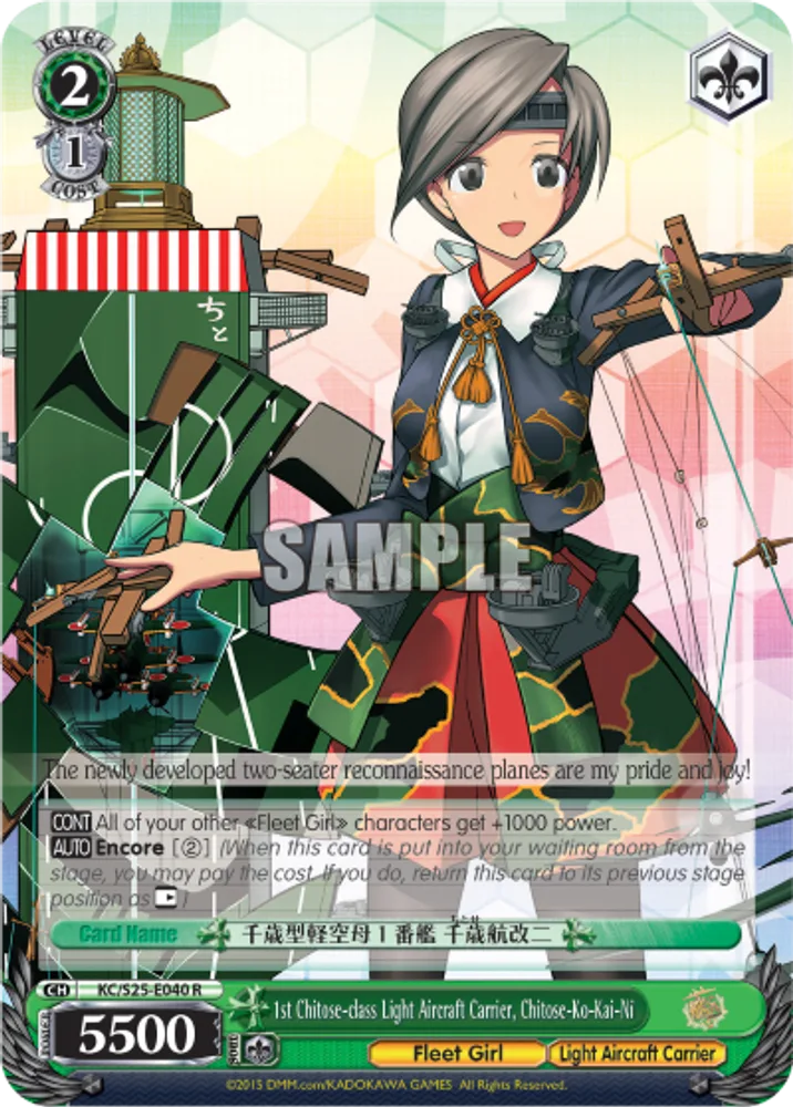 1st Chitose-class Light Aircraft Carrier, Chitose-Ko-Kai-Ni