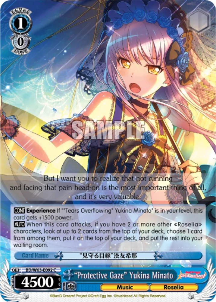 "Protective Gaze" Yukina Minato