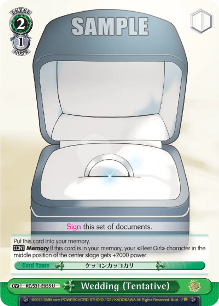 Wedding (Tentative)