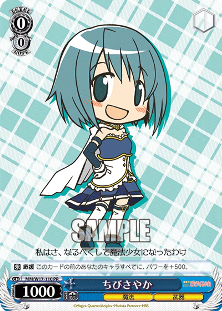Mini Sayaka