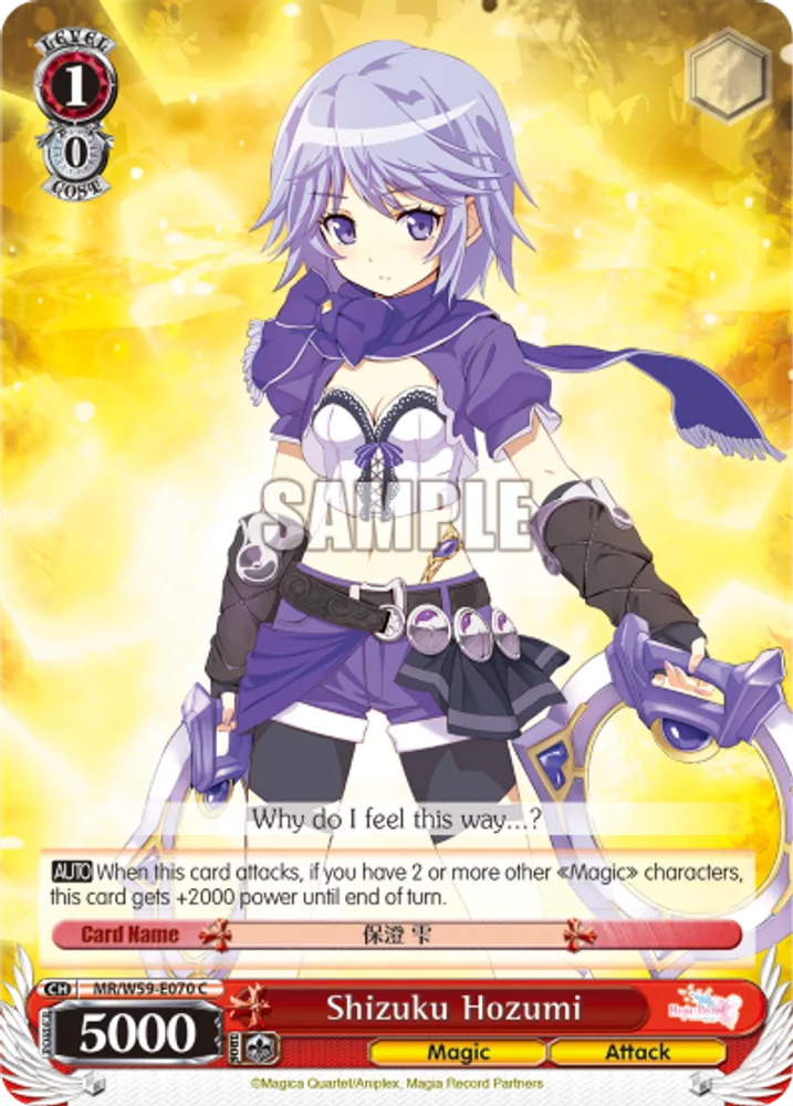 Shizuku Hozumi