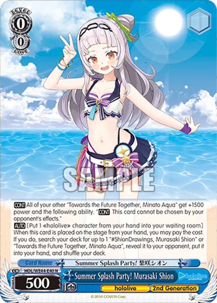 Summer Splash Party! Murasaki Shion