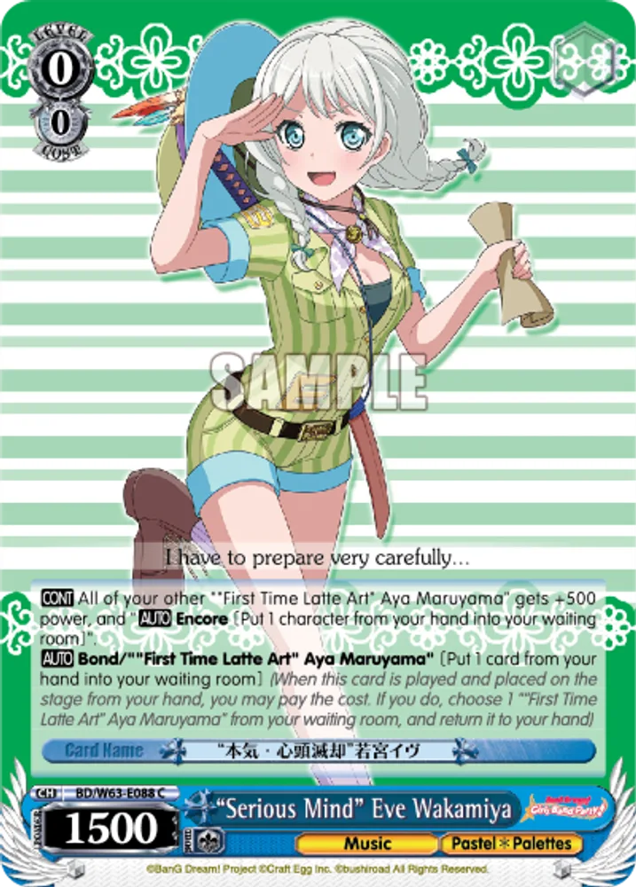 "Serious Mind" Eve Wakamiya