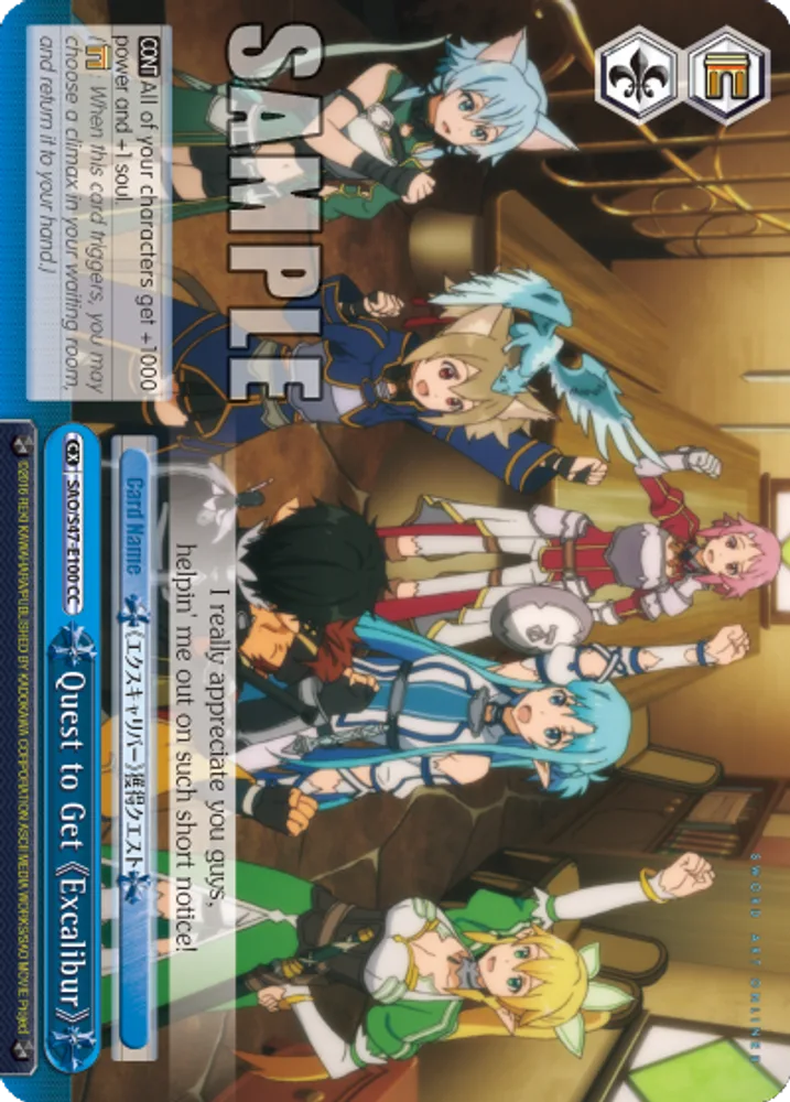 Quest to Get 《Excalibur》