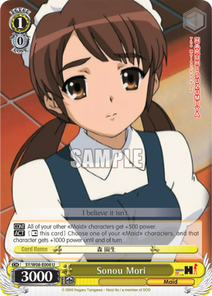 Sonou Mori