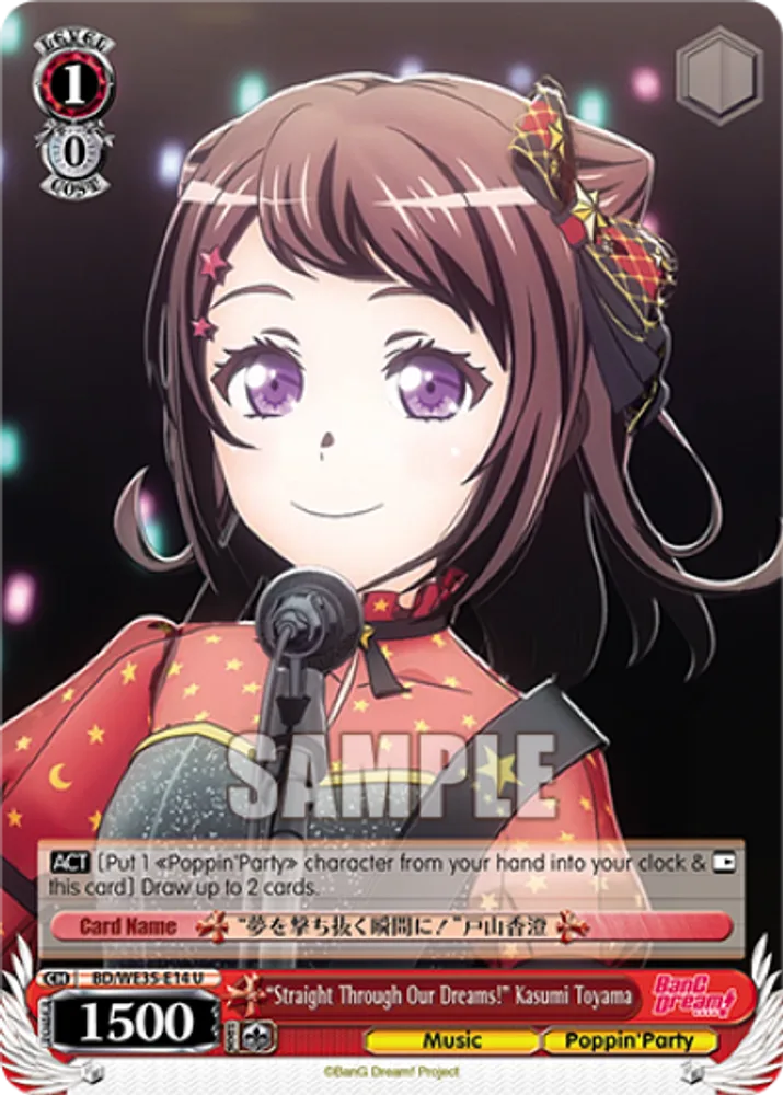 "Straight Through Our Dreams!" Kasumi Toyama